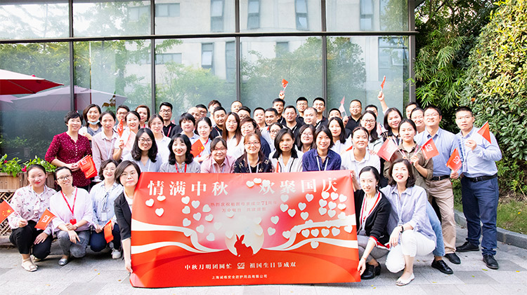 誠格公司上?？偛颗e行“中秋•國慶雙節同慶”團建活動