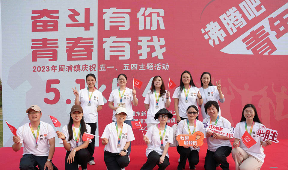 “奮斗有你 青春有我”迎五一·五四定向美麗鄉村徒步主題活動